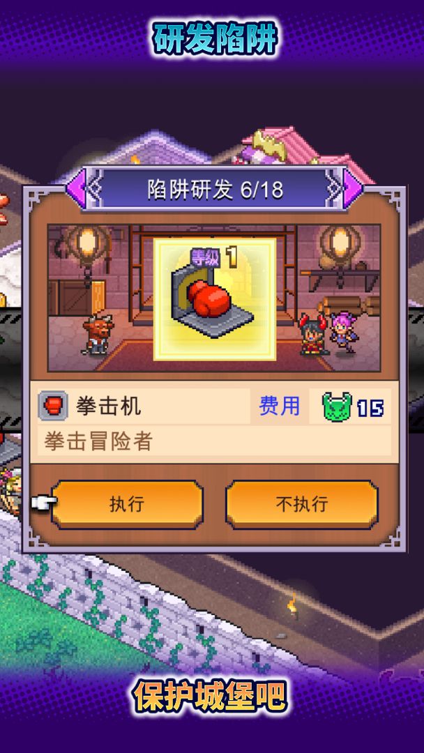 魔王城物语游戏截图