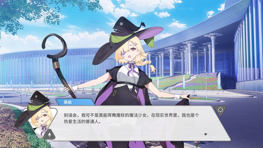 机影:夏夜梦寻游戏截图