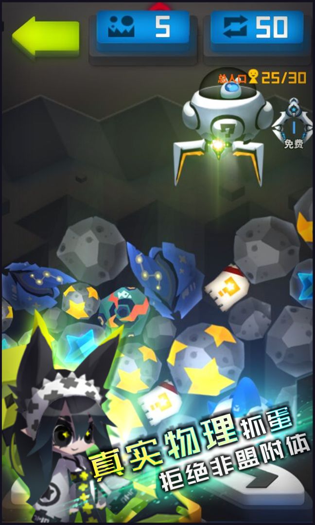 嘣源世界游戏截图