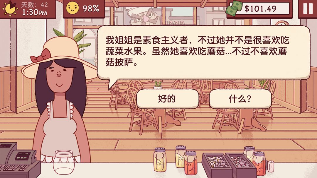 可口的披萨，美味的披萨游戏截图