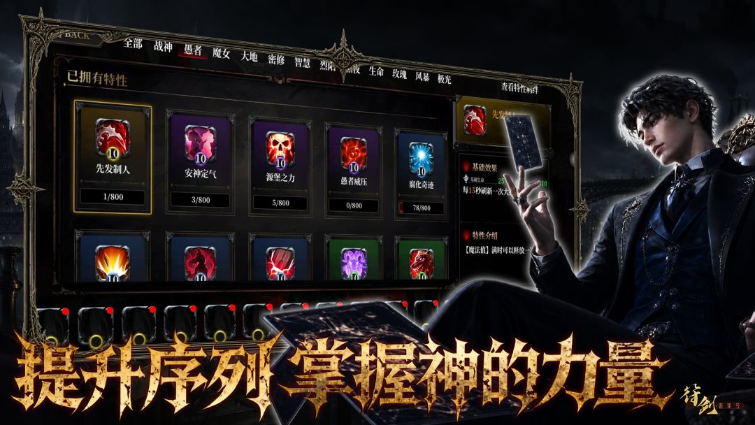 主神:超凡序列游戏截图