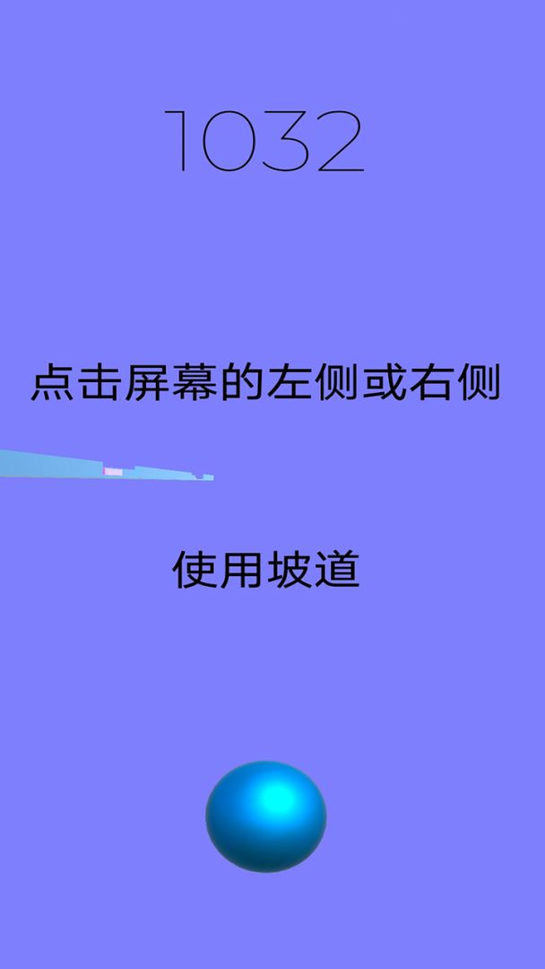 孤球远航游戏截图