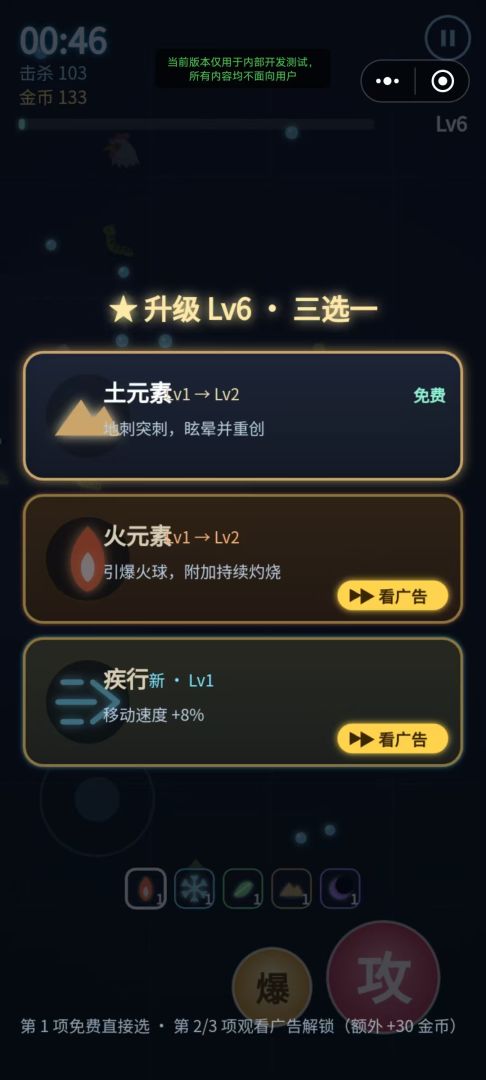 元素狂潮游戏截图