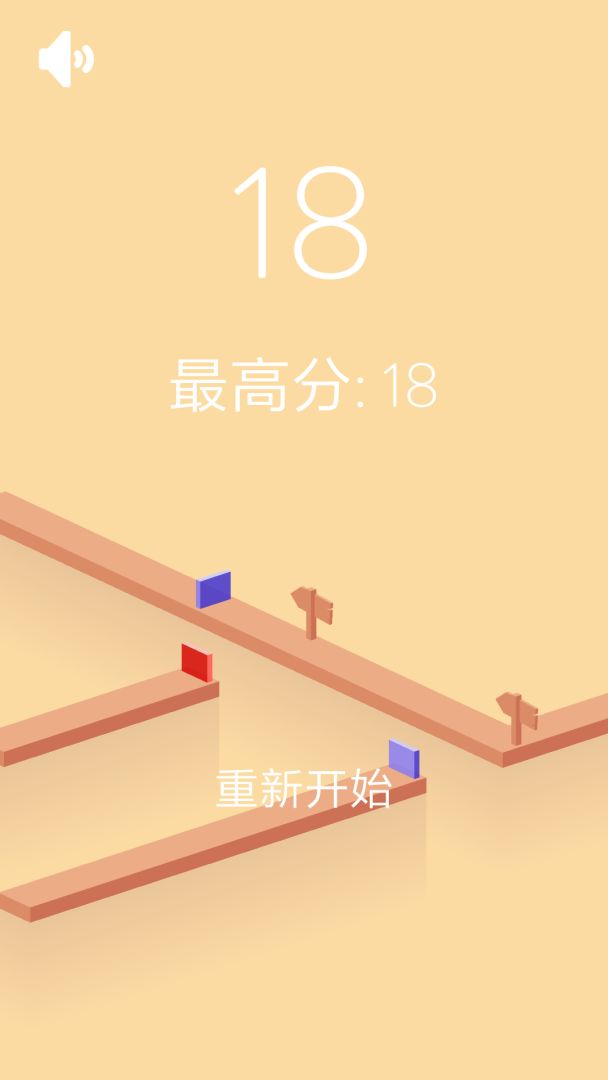 滚动球球游戏截图