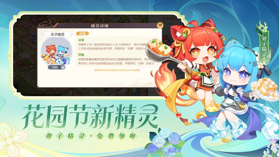 欢乐三国杀游戏截图