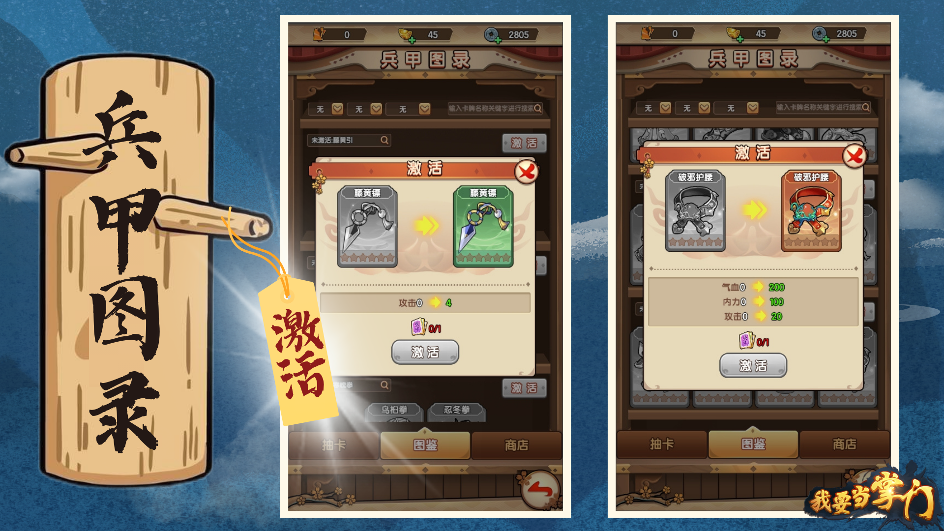 全新玩法「兵甲图录」上线