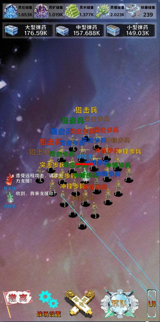 工业化修仙游戏截图