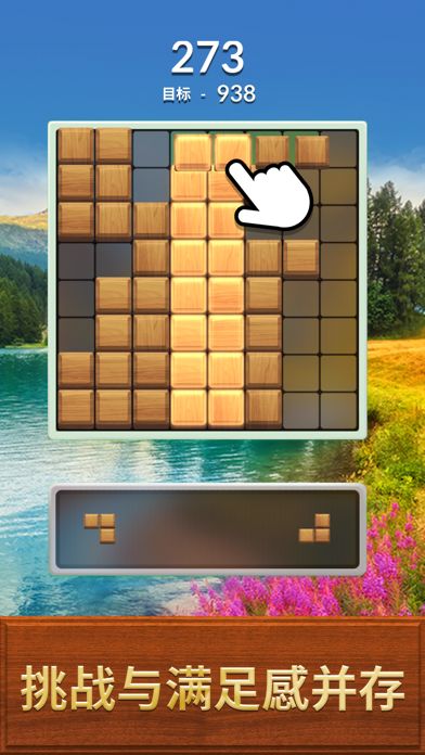 Blockscapes游戏截图