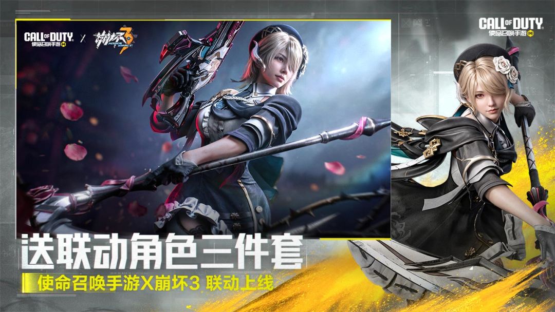 使命召唤手游游戏截图