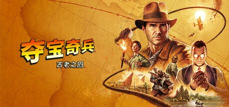夺宝奇兵:古老之圈 封面