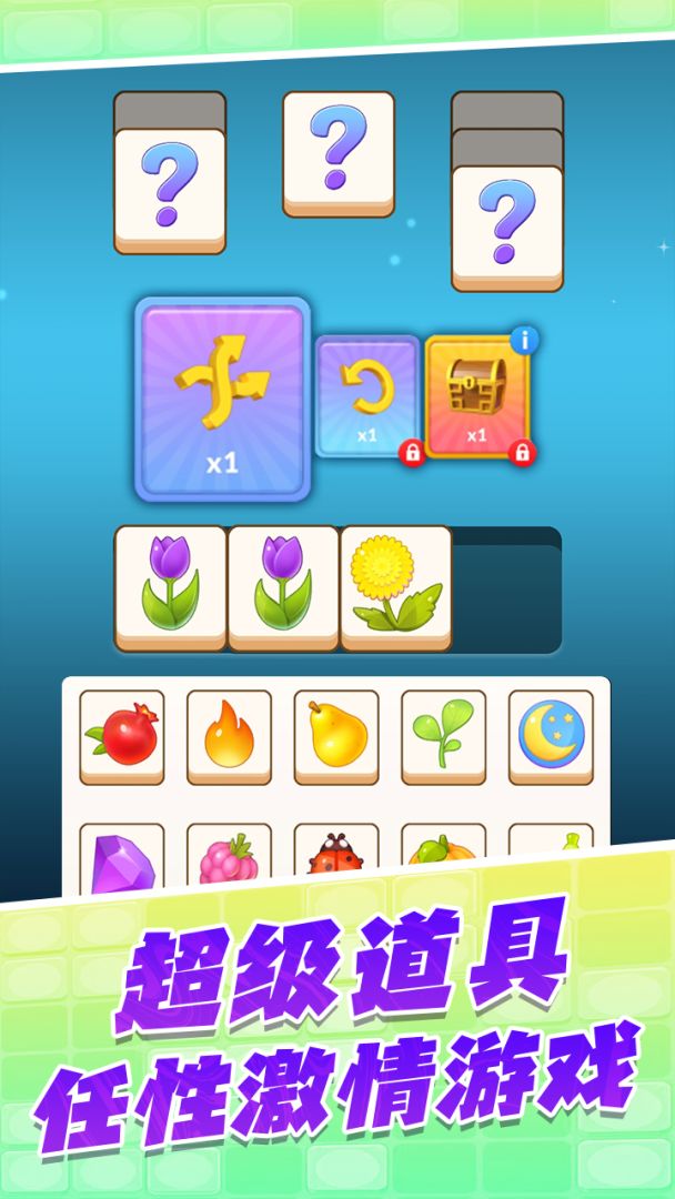 夏日星消除游戏截图