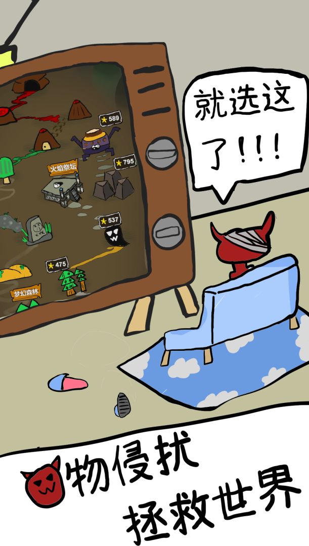 挂了个机游戏截图