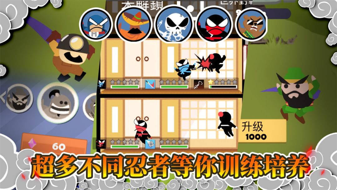 忍者跳跳跳游戏截图