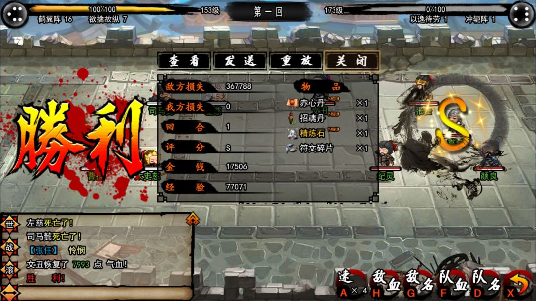 封神三国游戏截图