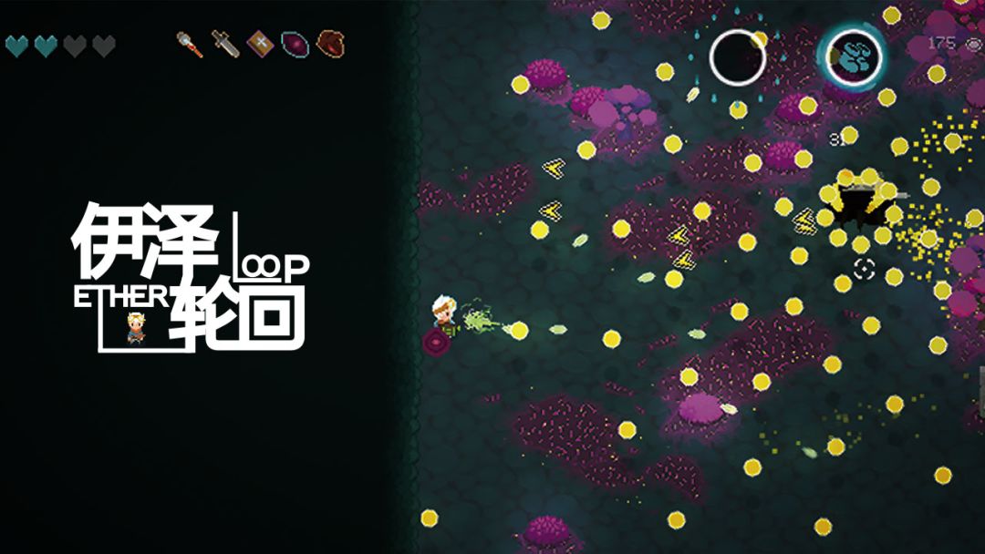 伊泽轮回游戏截图