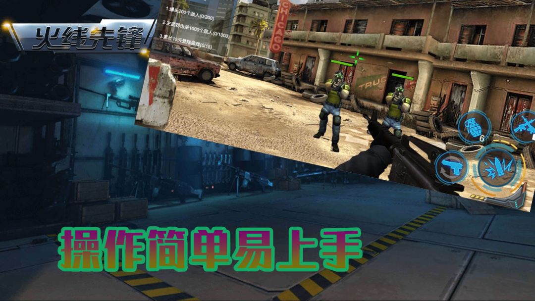 火线先锋游戏截图