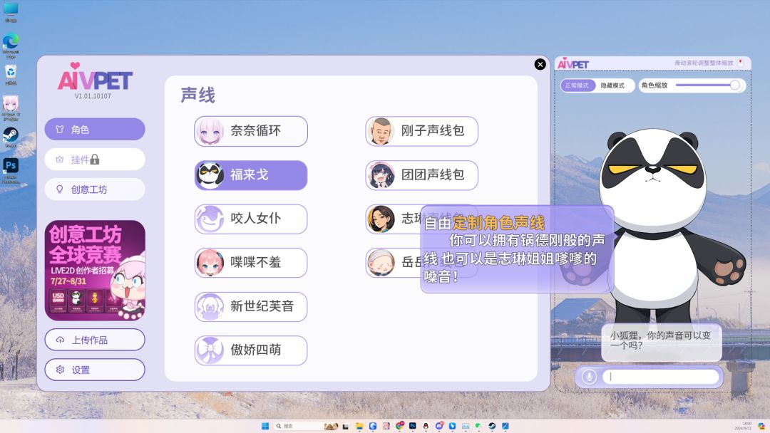守护与智友游戏截图