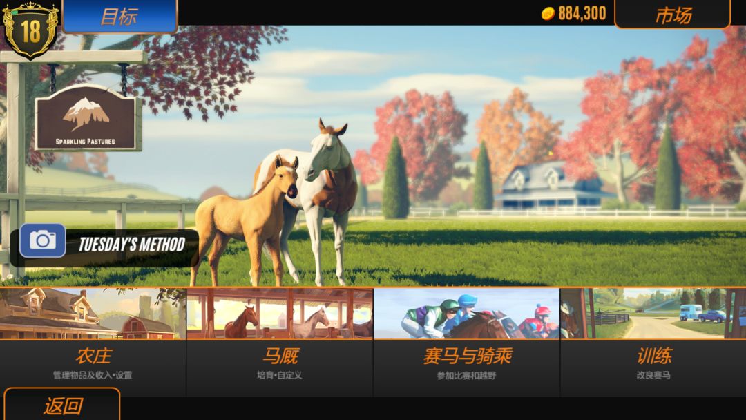 Rival Stars Horse Racing: Desktop Edition游戏截图