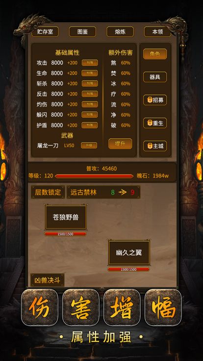 文字修炼者：战战战！游戏截图