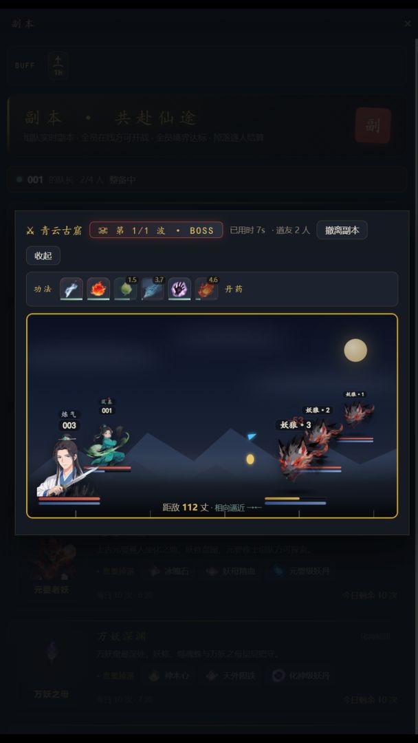 长生放置录游戏截图