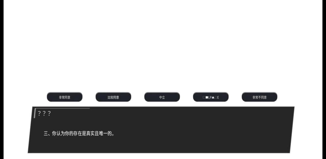 Ekko：对象#113评估记录游戏截图