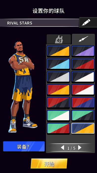 篮球明星争霸战游戏截图