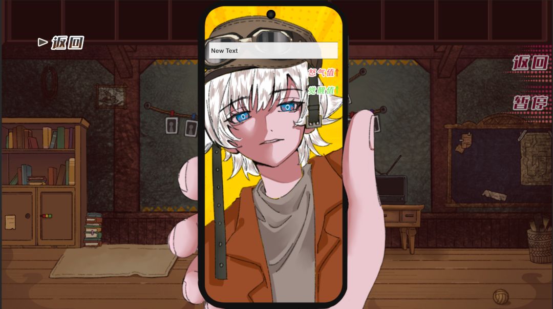 人机恋恋恋游戏截图