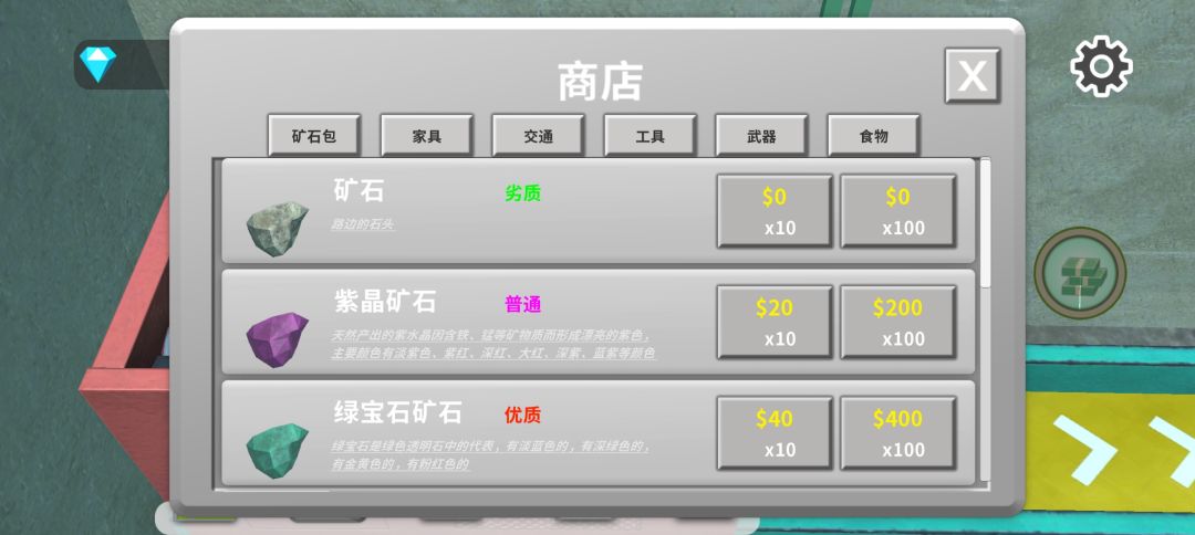 矿石粉碎机游戏截图