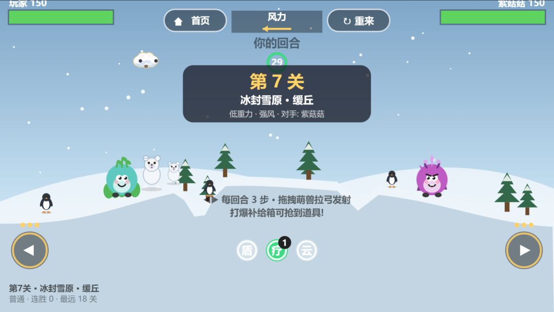 砰砰小炮手游戏截图