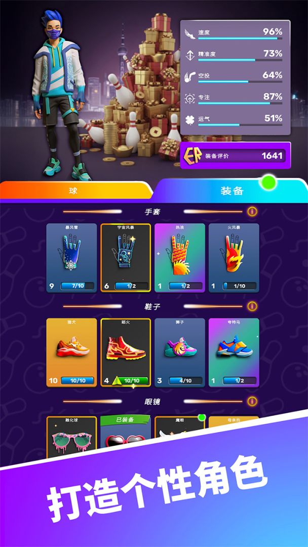 彩球弹射游戏截图