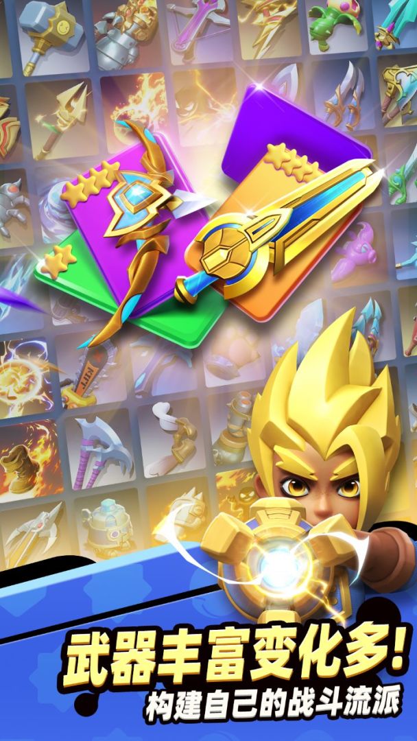 骑士冲呀游戏截图