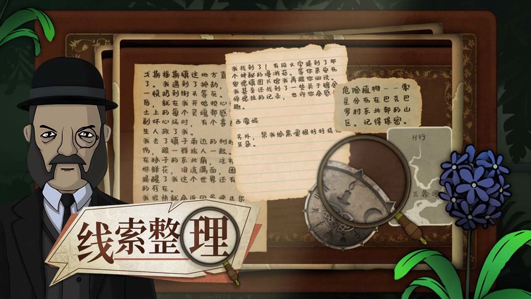 奇异园艺游戏截图