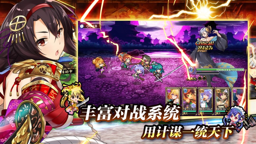 战天下游戏截图