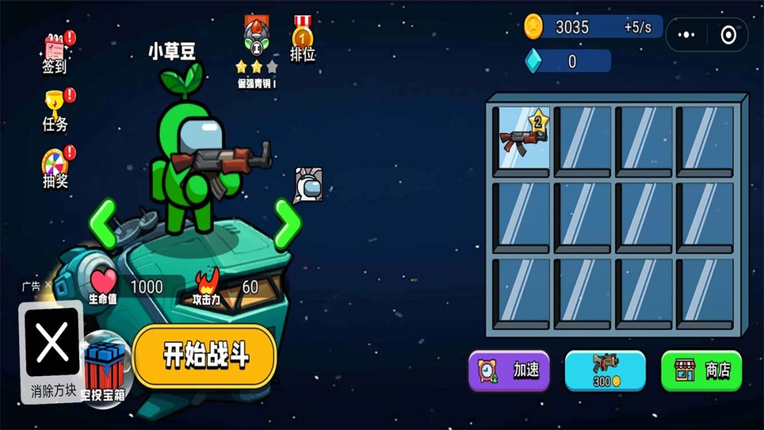 憨憨大决斗游戏截图