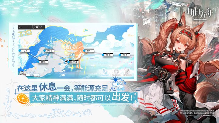 明日方舟截图