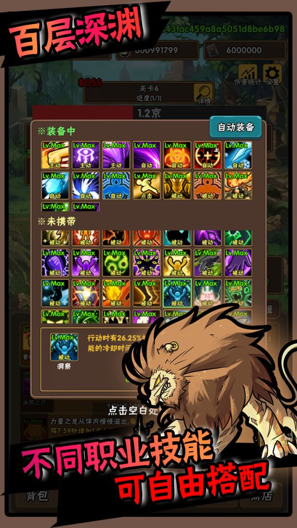 百层深渊游戏截图