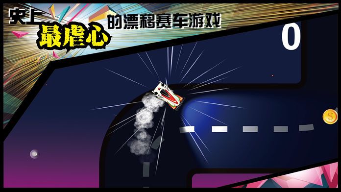 漂移狂人-模拟真实赛车单机游戏游戏截图