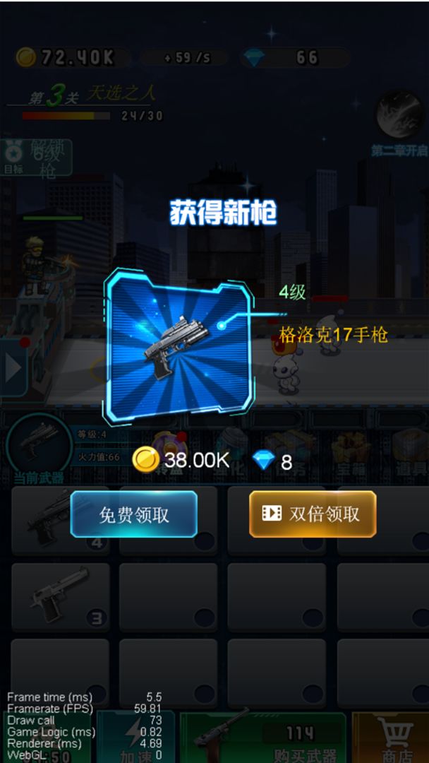 全民枪击游戏截图