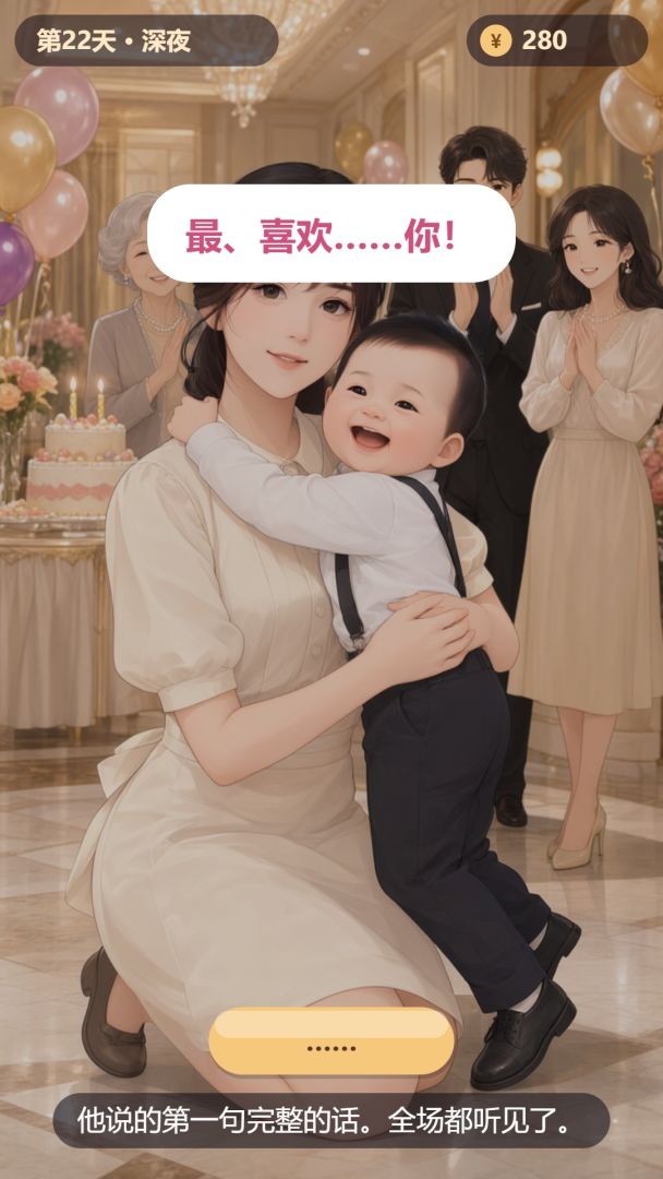 财阀小太子的奶妈游戏截图