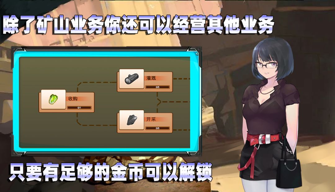 美少女矿工游戏截图