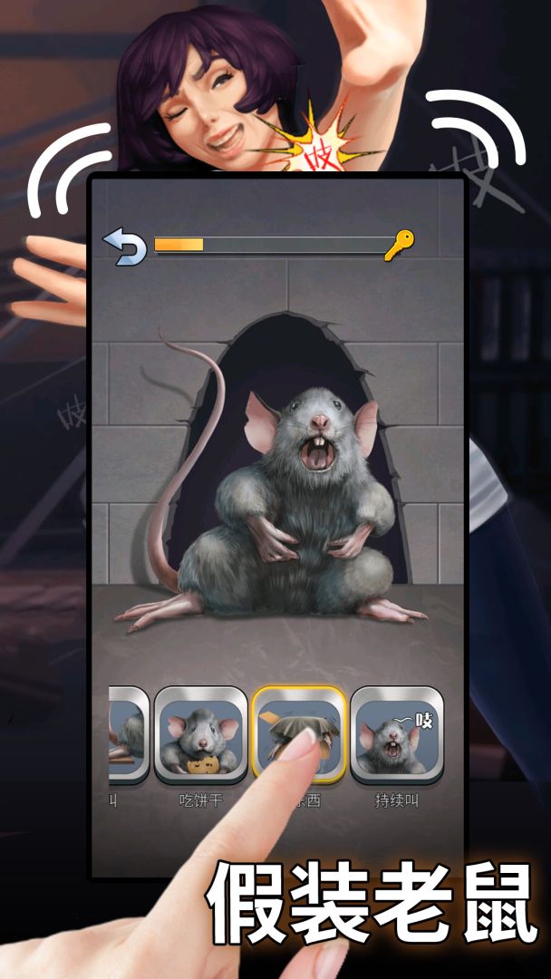 假装模拟器2游戏截图