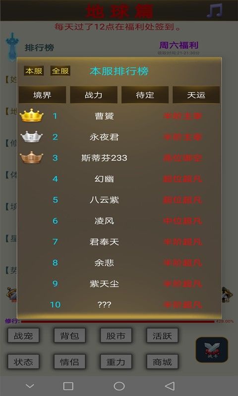 星空之旅游戏截图