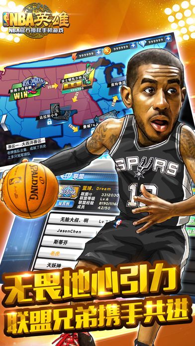 NBA英雄游戏截图