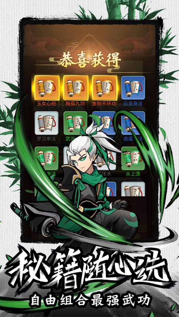 菜鸟小忍者游戏截图