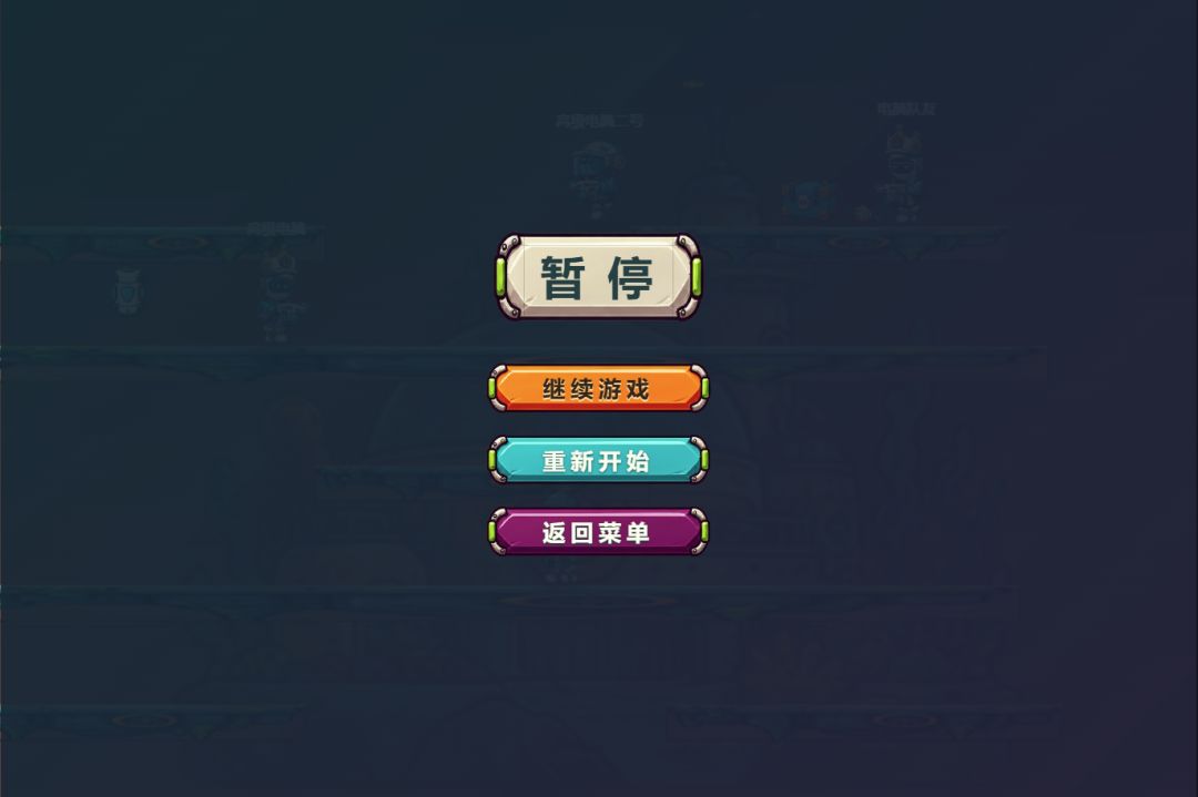 霓虹火力场游戏截图