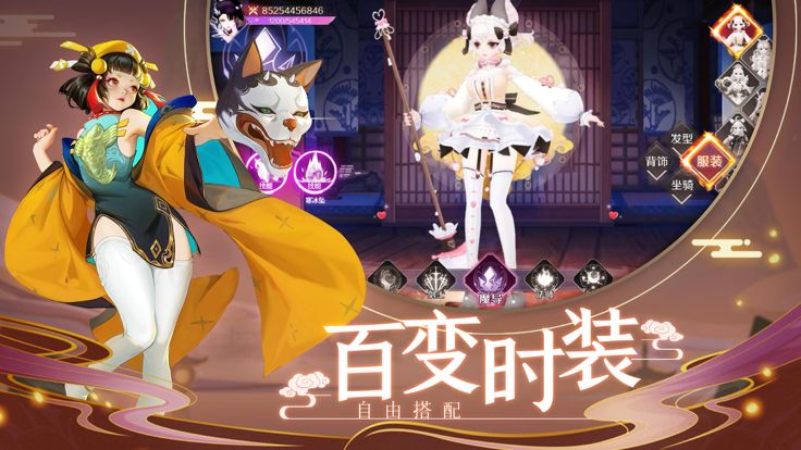 遮天妖姬游戏截图