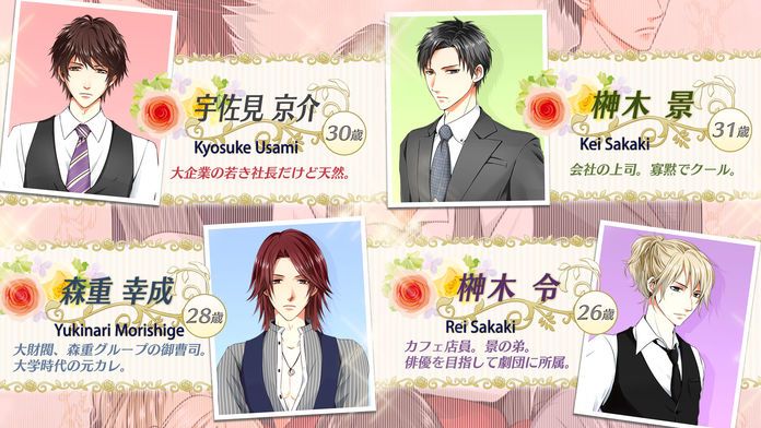 婚約指輪は受け取れない游戏截图