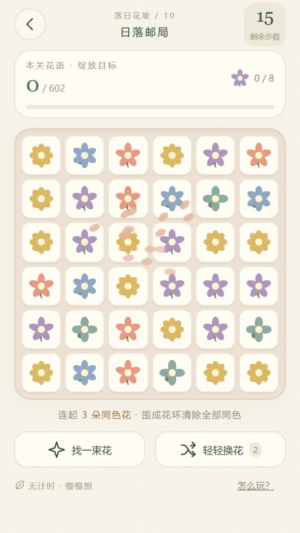 月芽花园游戏截图