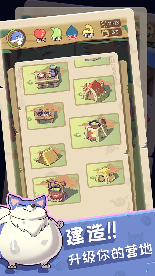 果冻:生存进化游戏截图