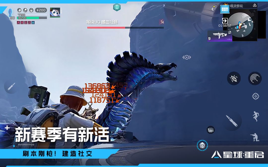 星球:重启游戏截图